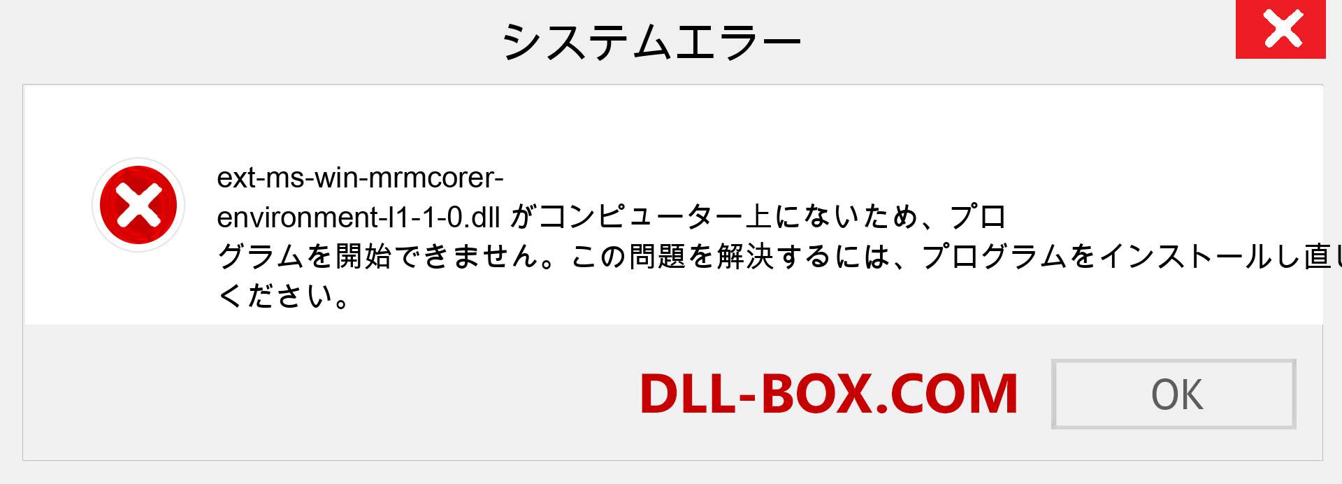 ext-ms-win-mrmcorer-environment-l1-1-0.dllファイルがありませんか？ Windows 7、8、10用にダウンロード-Windows、写真、画像でext-ms-win-mrmcorer-environment-l1-1-0dllの欠落エラーを修正
